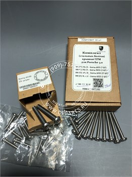 Болт крышки ГРМ  для Porsche 3.6, 3.0 1838 - фото 6776